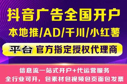 信息流广告代理案例成果展示