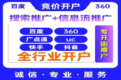 百度竞价推广代运营成功案例解读